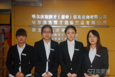濱才留學 專業咨詢策劃服務，為您的留學之路保駕護航