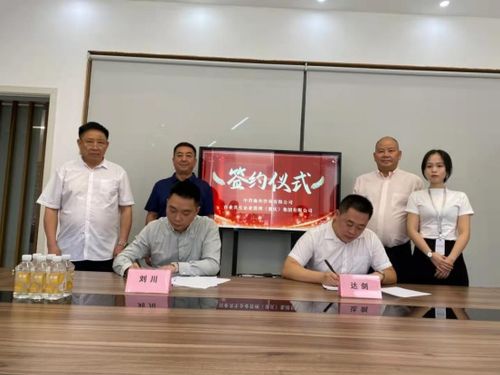 強強聯合，共繪藍圖 中咨海外咨詢與百業共生簽署戰略合作，賦能產業高質量發展